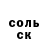 ГАШ гарик Erhel Nemo