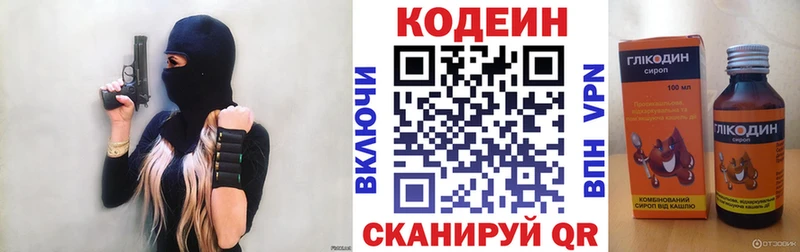 Купить закладки  Сланцы  Codein напиток Lean (лин) 