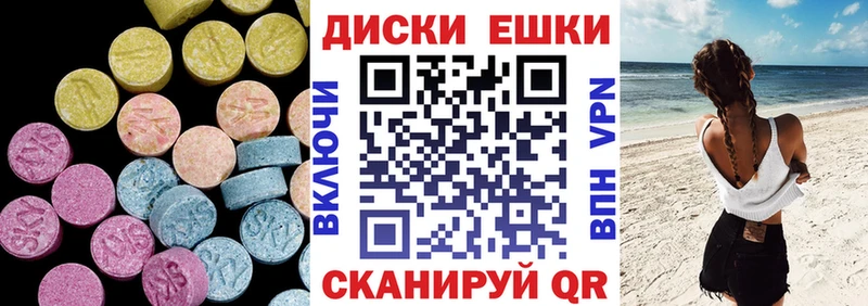 Купить закладки  Сланцы  ЭКСТАЗИ MDMA 