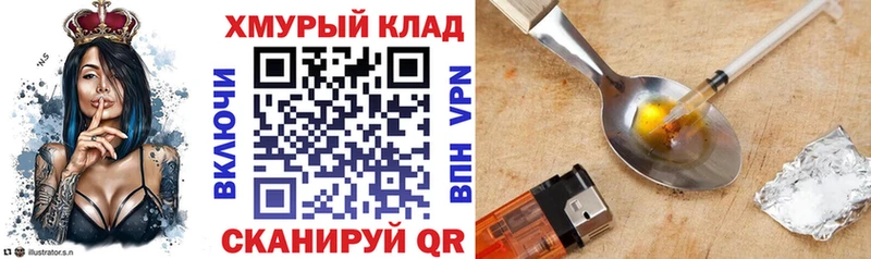 Купить где  Сланцы  ГЕРОИН хмурый 