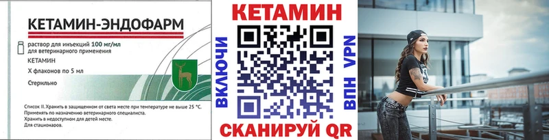 Кетамин ketamine  Купить  Сланцы 