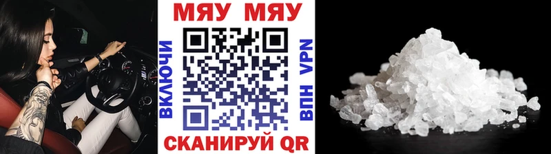 Меф мяу мяу  Сланцы